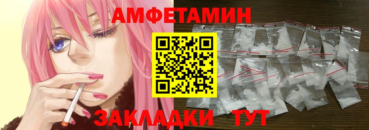 АМФЕТАМИН 97% Назарово