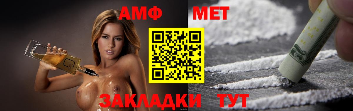 АМФ 97%  Amphetamine  Назарово  Вход с VPN 
