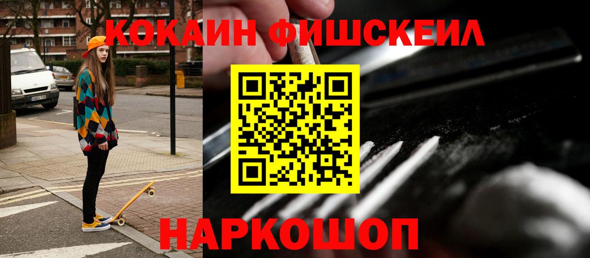 КОКАИН VHQ  Вход с VPN  COCAIN  Назарово  COCAIN Эквадор 
