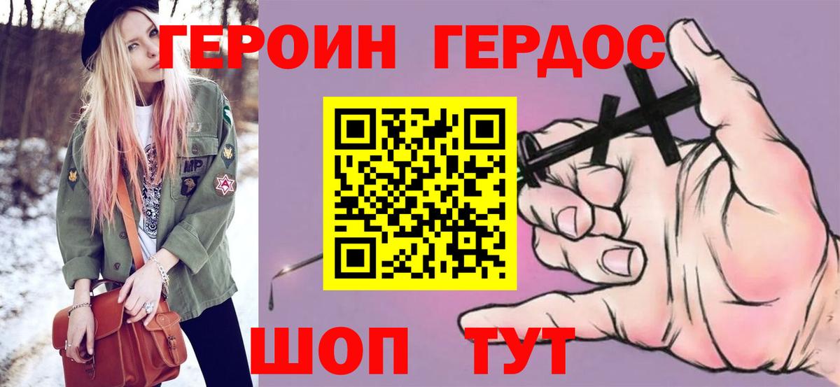 Героин Heroin  Вход с VPN  Назарово 