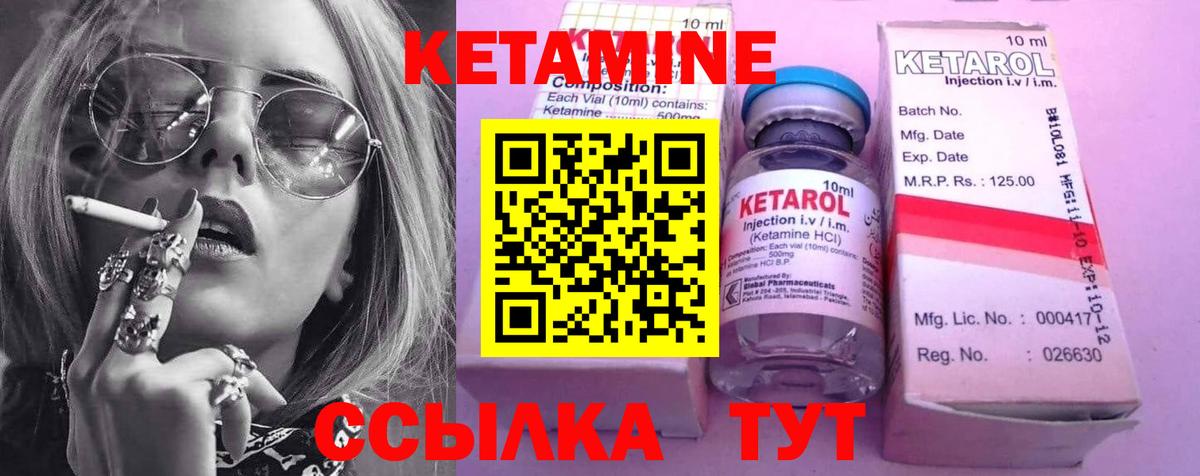 КЕТАМИН ketamine Назарово