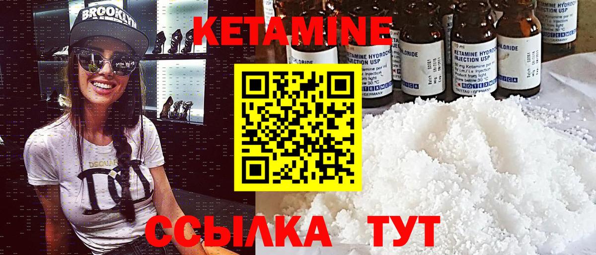 КЕТАМИН ketamine  КЕТАМИН VHQ  Вход с VPN  Назарово 