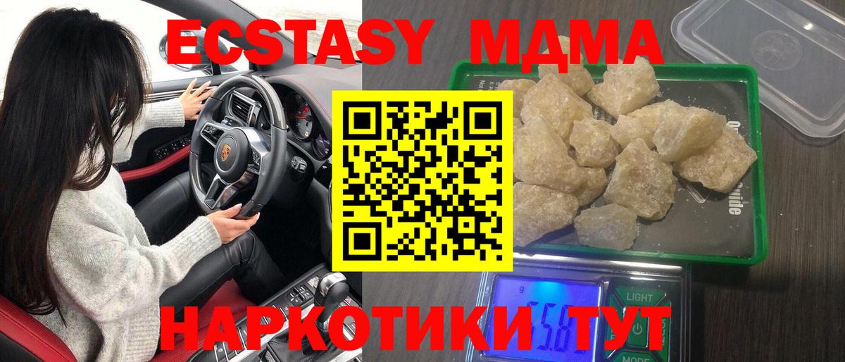 МДМА кристаллы Назарово
