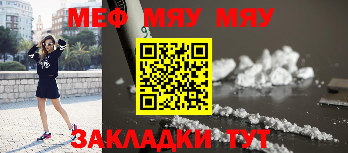 Мефедрон mephedrone  МЕФ  Назарово  Вход с VPN  МЕФ мяу мяу 