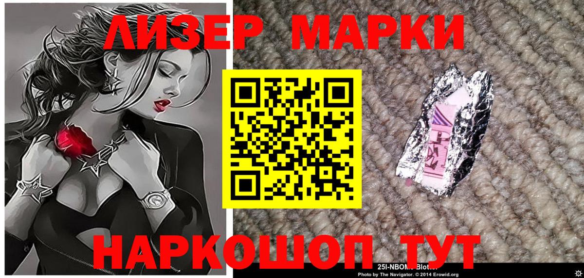 Назарово  Марки N-bome 1,5мг  Вход с VPN 