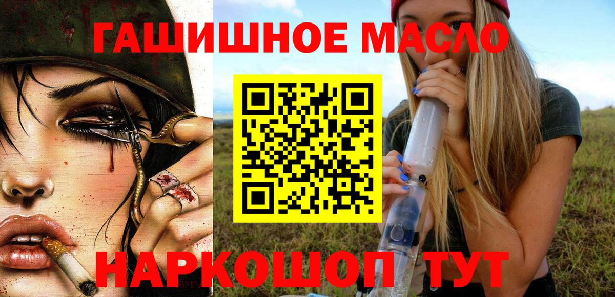 ТГК THC oil Назарово