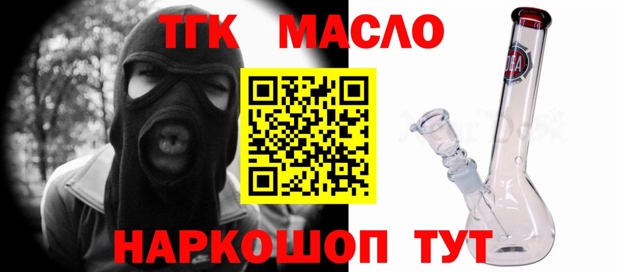 ТГК THC oil  Дистиллят ТГК Wax  Вход с VPN  Назарово 