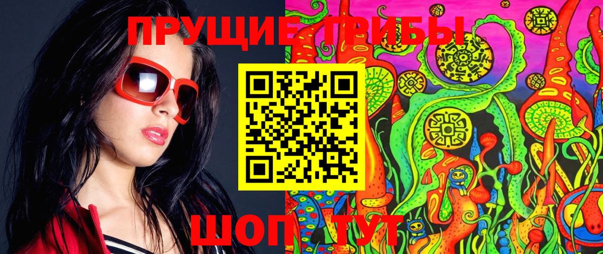 Галлюциногенные грибы прущие грибы Назарово