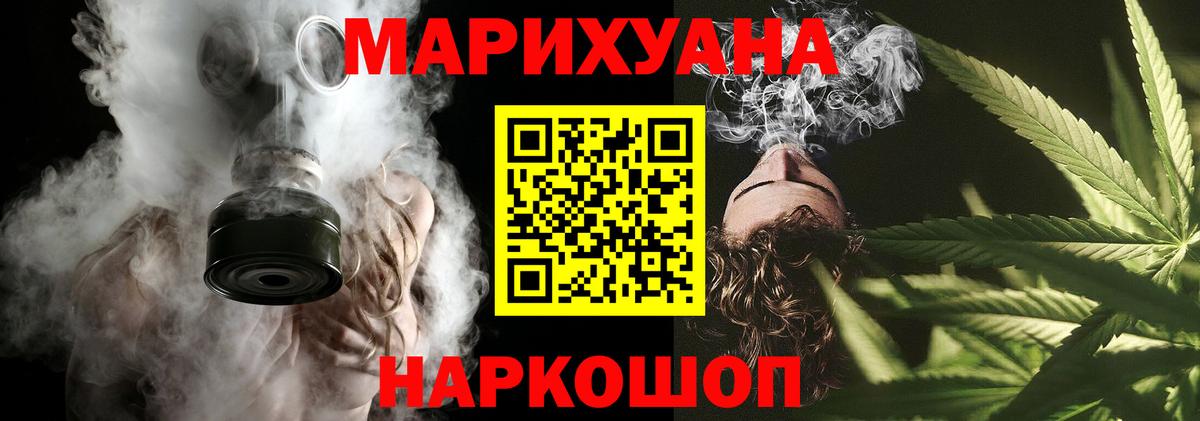 Шишки марихуана Ganja Назарово