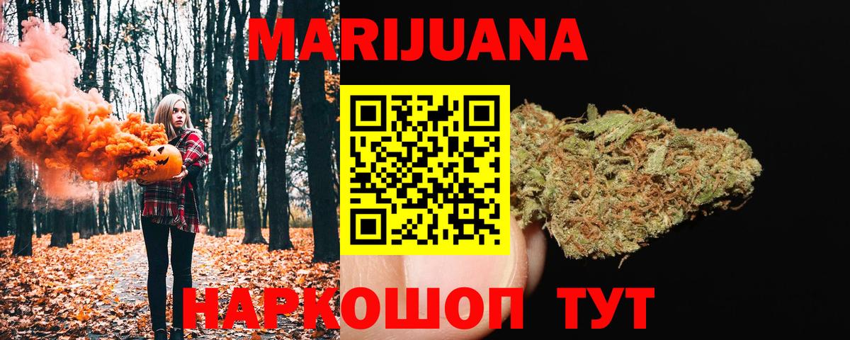 Назарово  МАРИХУАНА VHQ  Конопля тримм  Вход с VPN  Канабис Bruce Banner  Марихуана семена 
